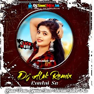 No Entry (Hindi Picnic Special Disco Vibrate Dance Mix 2023-Dj Alok Remix-Contai Se